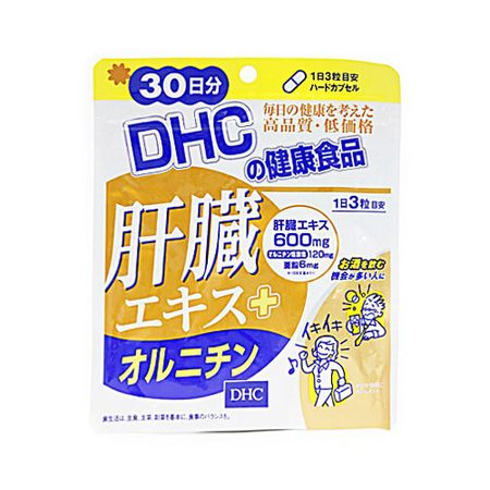 Liver extract + ornithine 30 days supply