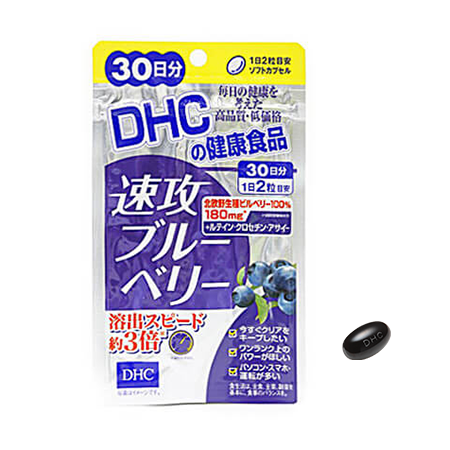 DHC  速攻藍莓精華30天份 30天份