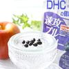 速攻ブルーベリー 30日分