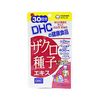 石榴籽提取物（30天用量）
