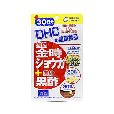 浓缩金时姜+浓缩黑醋（30天用量）