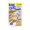 濃縮ウコン 30日分