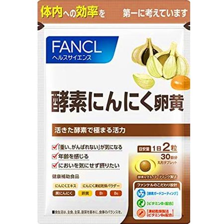 酵素にんにく卵黄 約30日分 60粒