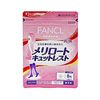 메릴로트 큐트레스트 약 30일분 240정
