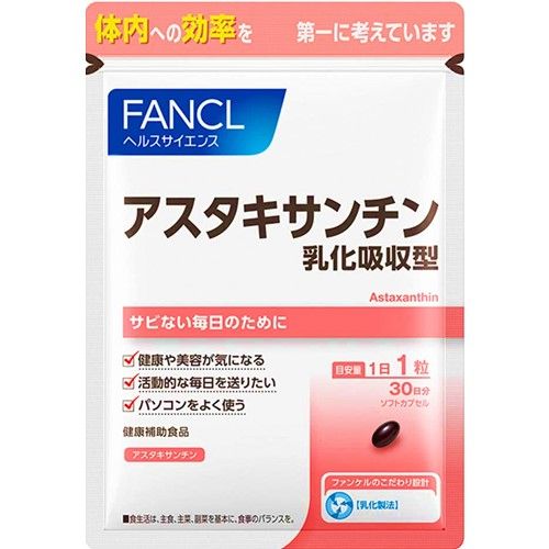 アスタキサンチン 乳化吸収型 約30日分 30粒