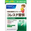 紅麹&植物性ステロール コレステ習慣 約30日分 120粒