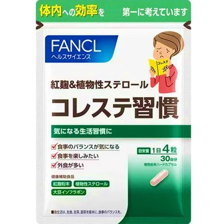 紅麹&植物性ステロール コレステ習慣 約30日分 120粒