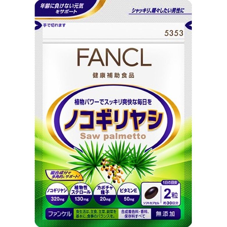 ノコギリヤシ 約30日分 60粒 (1粒の内容量300mg)