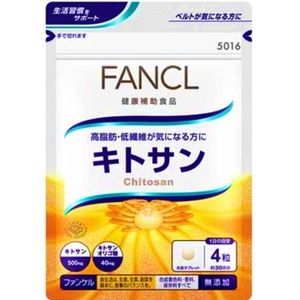 FANCL キトサン 約30日分 120粒