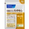 牡蛎&ウコン たのもし 約30日分 150粒(1粒の重量202mg)