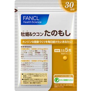 FANCL 牡蛎&ウコン たのもし 約30日分 150粒(1粒の重量202mg)