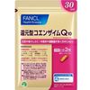 還元型コエンザイムQ10 約30日分 90粒