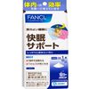 快眠サポート 約10日分 4g×10本