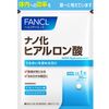 FANCL ナノ化 ヒアルロン酸 約30日分 30粒