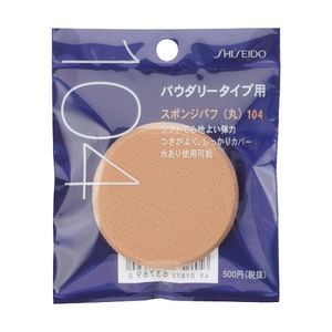 資生堂海綿粉撲（圓形）104