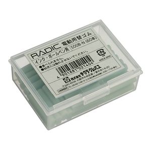 ラビット　電動字消　替　ＢＰ用