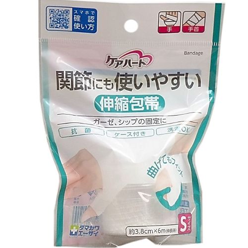 ケアハート 関節にも使いやすい伸縮包帯S 手・手首