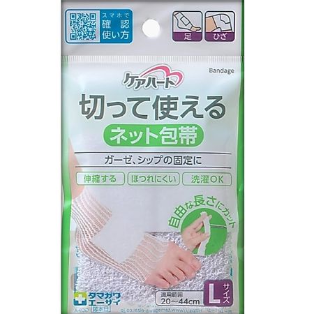 Care Heart 可切割网状绷带(大号)适用于足部和膝盖