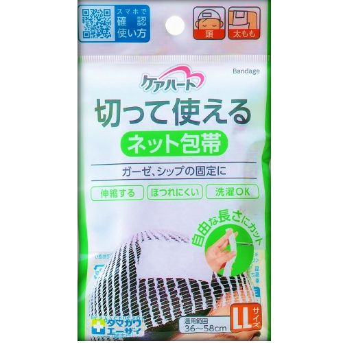 ケアハート 切って使えるネット包帯 LLサイズ(頭・太もも)1個入