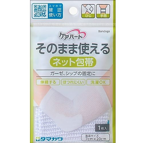 Ready-to-use net bandage elbow-wrist care Heart