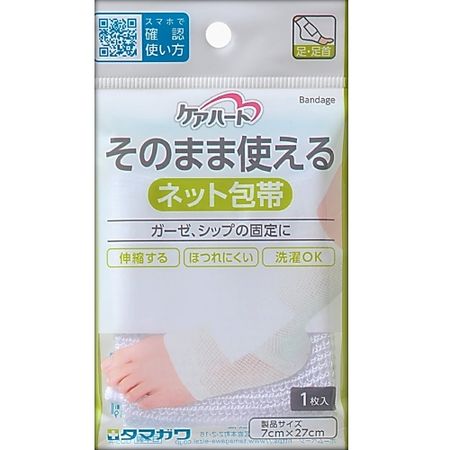 케어하트 바로 사용할 수 있는 망사 붕대 발・발목용