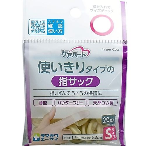 Keaha - door single-use type of finger sack S 20 pieces