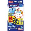 小林製藥兒童退燒貼8小時用（6片）