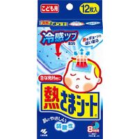熱敷貼8小時兒童用