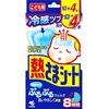 小林製藥  兒童用退熱貼 增量款(12+4片裝)