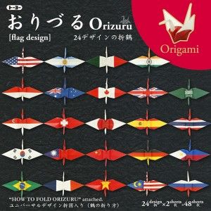 Toyo origami paper cranes 006120