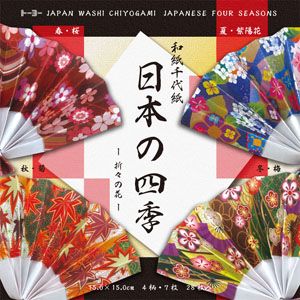 Toyo Japanese paper Chiyogami Japan's four seasons 10603