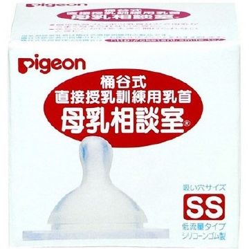 Pigeon 桶谷式 直接授乳訓練用 母乳相談室 乳首 SS 1個