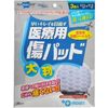 Human Base Medical Wound Pads, Large, 3 Sheets