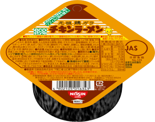 日清　チキンラーメンリフィル　６３ｇ