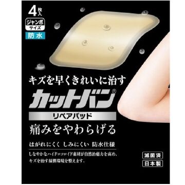 Cutban 修復墊，特大尺寸，4 片