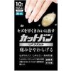 Cutban 修復墊現貨 10 片裝