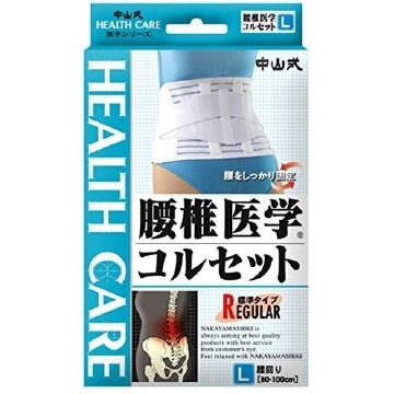 나카야마식 요추 의료용 코르셋 표준형 L사이즈