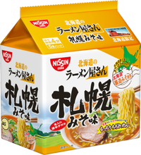 日清　北海道のラーメン屋さん札幌みそ　８８ｇ×５