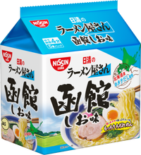 日清　日清のラーメン屋さん函館しお味５個　４３５ｇ