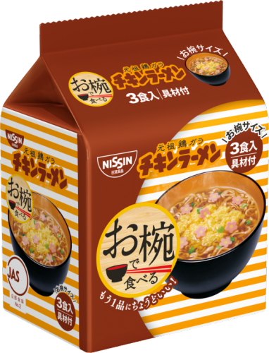 日清 お椀で食べるチキンラーメン 3食 93g