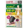 Banterin supporters Hizayo loose larger LL size black (1)