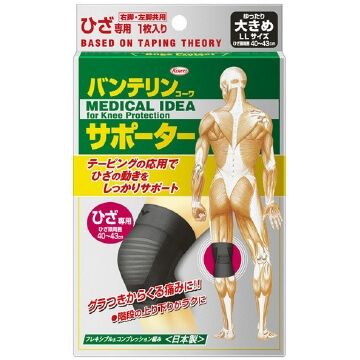Banterin supporters Hizayo loose larger LL size black (1)