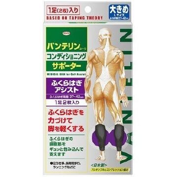 Vantelin Calf Supporter, Black, Large (37-42cm)