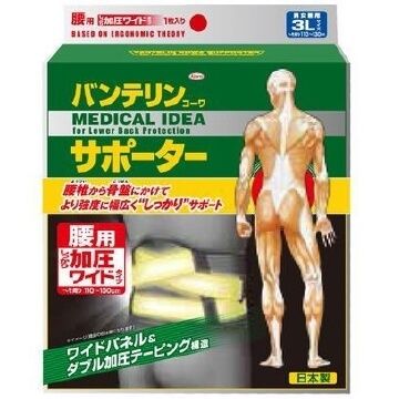 バンテリンサポーター 腰用 加圧ワイド 3L(1個)