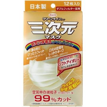 12 sheets three-dimensional mask Rainbow series soft ivory