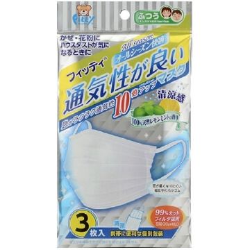 配件三米香透气好的面膜柠檬薄荷