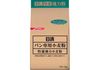Nissin Bread Flour 2kg