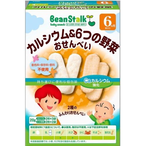 Calcium & 6 Vegetable Rice Crackers (2 pieces x 5 packs)