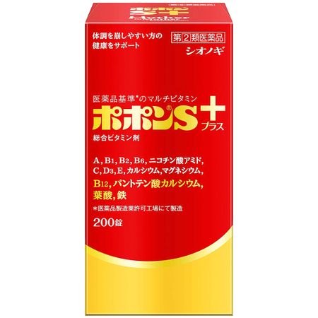 [指定第2類醫藥品] Popon S Plus 200片