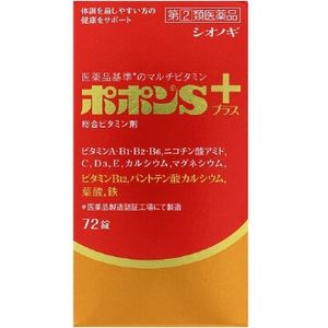 【지정 제2류 의약품】포퐁 S플러스 72정